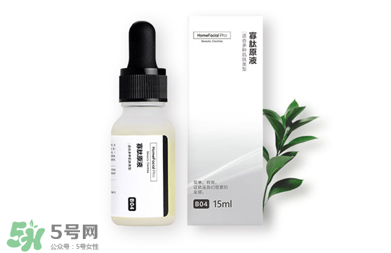 homefacialpro寡肽原液怎么樣_好用嗎