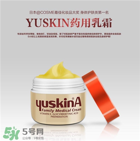 Yuskin是什么牌子?悠斯晶是哪個國家的?