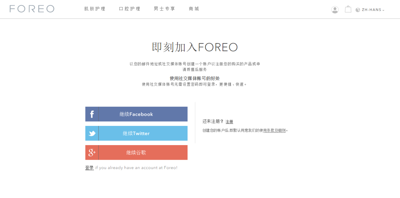 foreo luna潔面儀用法,foreo怎么用