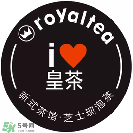 royaltea皇茶是喜茶嗎？royaltea皇茶和喜茶是一家嗎