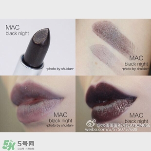 mac black night價(jià)格 mac黑色唇膏black night試色