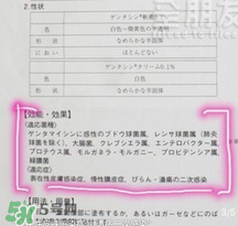 日本msd祛疤膏是抗生素嗎？日本msd祛疤膏是不是抗生素？