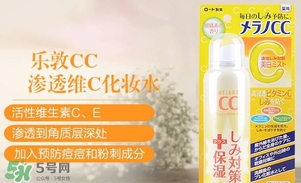 樂(lè)敦cc噴霧怎么用？樂(lè)敦cc噴霧使用方法