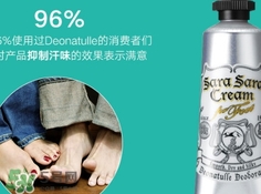 deonatulle足部止汗消臭軟膏怎么用？deonatulle足部止汗膏用法