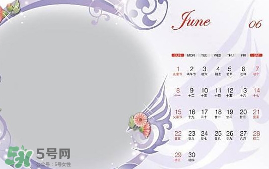 6月都有什么節(jié)日？六月份是什么星座