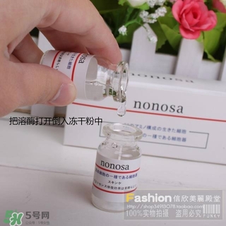 nonosa凍干粉什么牌子？nonosa egf凍干粉怎么用？