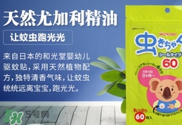 和光堂驅(qū)蚊貼怎么用？和光堂驅(qū)蚊貼使用方法