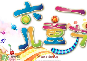 六一怎么祝福男友 六一兒童節(jié)祝福語(yǔ)大全