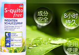 德國(guó)squito free驅(qū)蚊水噴霧怎么樣？德國(guó)squitofree驅(qū)蚊水怎么用