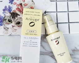 arouge精華液怎么樣?arouge精華液好用嗎?