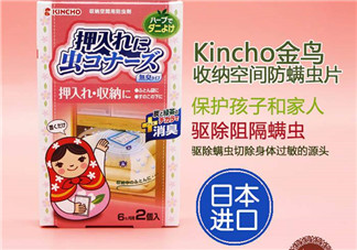 KINCHO金鳥(niǎo)寢具用除螨包怎么樣_效果好嗎？