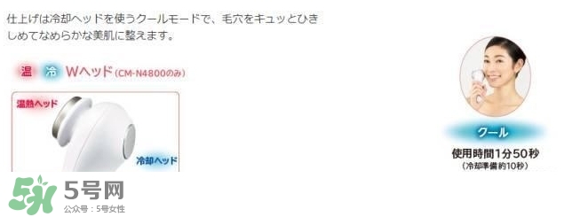 日立n4800美容儀怎么用？日立n4800使用方法