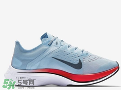 nike zoom vaporfly 4%多少錢？耐克競速跑鞋專柜價格