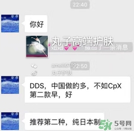 dds和ex鮭魚(yú)精華哪個(gè)好？dds和ex鮭魚(yú)精華對(duì)比