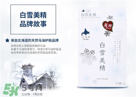 白雪美精面膜好用嗎?白雪美精馬油面膜怎么樣?