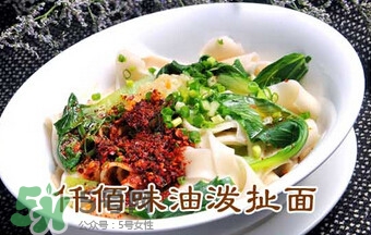 油潑面都放什么調(diào)料比較香？油潑面正宗的配料有哪些