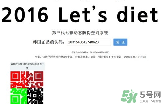 lets die防曬衣怎么辨別真假？let's die防曬衣真假鑒別