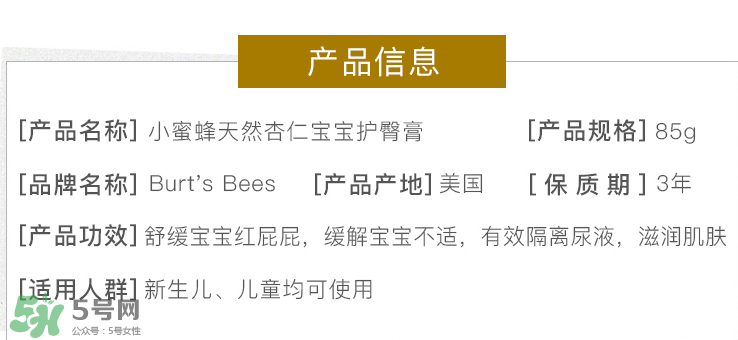 小蜜蜂護(hù)臀膏生產(chǎn)日期怎么看？小蜜蜂護(hù)臀膏保質(zhì)期