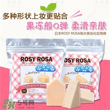 rosy rosa果凍海綿怎么用?rosy rosa果凍海綿用法