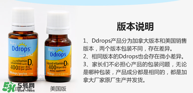 ddrops d3有副作用嗎？ddrops d3有不良反應(yīng)嗎？