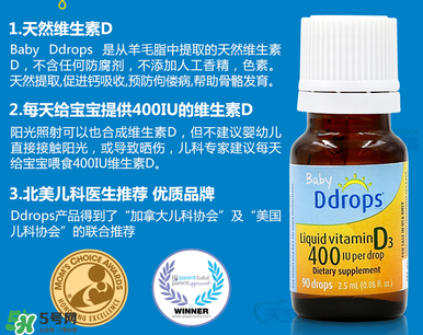 ddrops d3有副作用嗎？ddrops d3有不良反應(yīng)嗎？