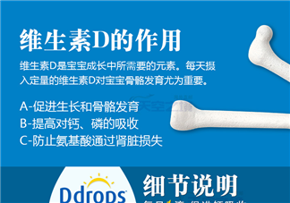 ddrops d3有副作用嗎？ddrops d3有不良反應(yīng)嗎？