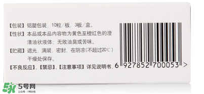 伊可新ad滴劑是魚肝油嗎？伊可新ad滴劑怎么吃？