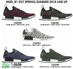 adidas2018新款nmd什么樣？阿迪達(dá)斯nmd2018諜照曝光