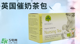 NEUNER'S催奶茶有效果嗎？NEUNER'S催乳茶怎么樣？