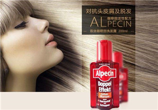 alpecin阿佩辛洗發(fā)水到底如何？阿佩辛洗發(fā)水管用嗎？