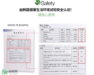 bikit防蚊扣有毒嗎？bikit防蚊扣安全嗎？