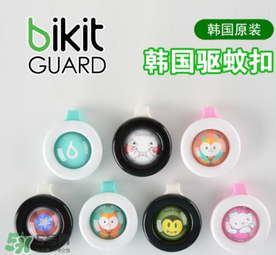 bikit防蚊扣有毒嗎？bikit防蚊扣安全嗎？