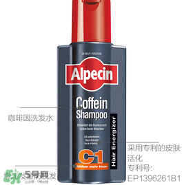 alpecin阿佩辛洗發(fā)水到底如何？阿佩辛洗發(fā)水管用嗎？