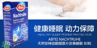 Abtei改善睡眠片怎么樣？Abtei改善睡眠片有效嗎？