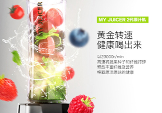 my juicer榨汁機好不好？my juicer榨汁機好用嗎