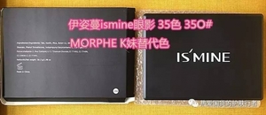 ismine伊姿蔓眼影怎么樣？伊姿蔓和morphe眼影對比