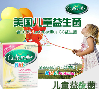 Culturelle康萃樂益生菌怎么樣？康萃樂益生菌好用嗎？