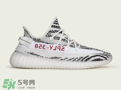 adidas yeezy 350 v2 boost zebra白斑馬怎么買_搶購攻略