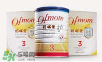 ofmom是什么奶粉？ofmom奶粉是哪里產(chǎn)的？