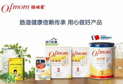 Ofmom益生菌怎么樣？Ofmom益生菌怎么吃？