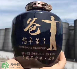 父親節(jié)送什么酒好？2017父親節(jié)送老爸什么酒好？