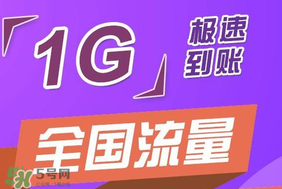 2017父親節(jié)流量包怎么領(lǐng)??？2017父親節(jié)流量包怎么辦理？