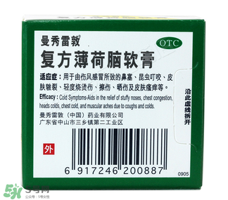 曼秀雷敦薄荷膏孕婦能用嗎？曼秀雷敦薄荷膏孕婦可以用嗎？