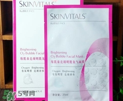 skinvitals維肌泉氧氣面膜怎么樣_好用嗎