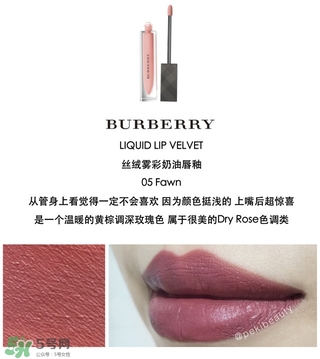 burberry絲絨霧彩奶油唇釉多少錢_專柜價(jià)格