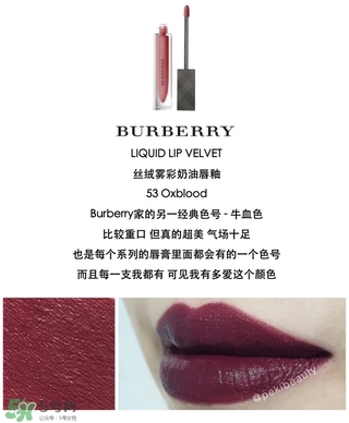 burberry絲絨霧彩奶油唇釉多少錢_專柜價(jià)格