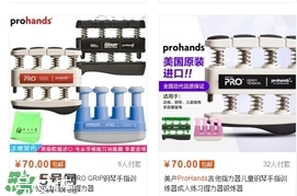 prohands吉他指力器怎么用？吉他指力器的正確使用方法