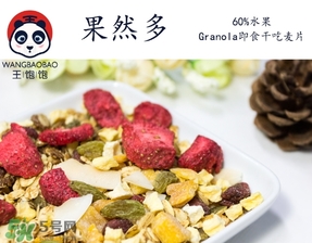 王飽飽麥片怎么樣？王飽飽麥片好吃嗎？