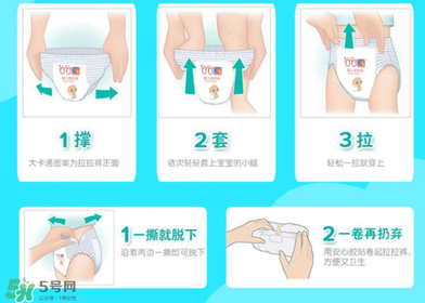 拉拉褲怎么穿？拉拉褲使用方法