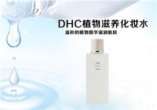 dhc滋養(yǎng)化妝水好用嗎?dhc滋養(yǎng)化妝水怎么樣?